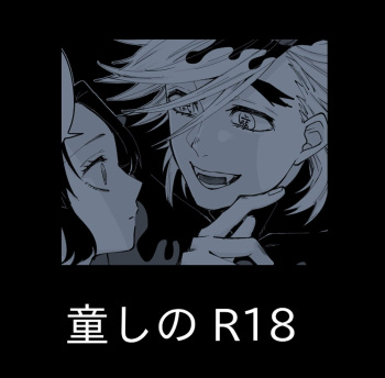[Popcorn] Dou Shino R18 (Kimetsu no Yaiba) [English] cover