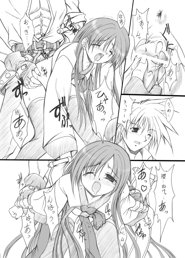 Suirou 5 page 11 full