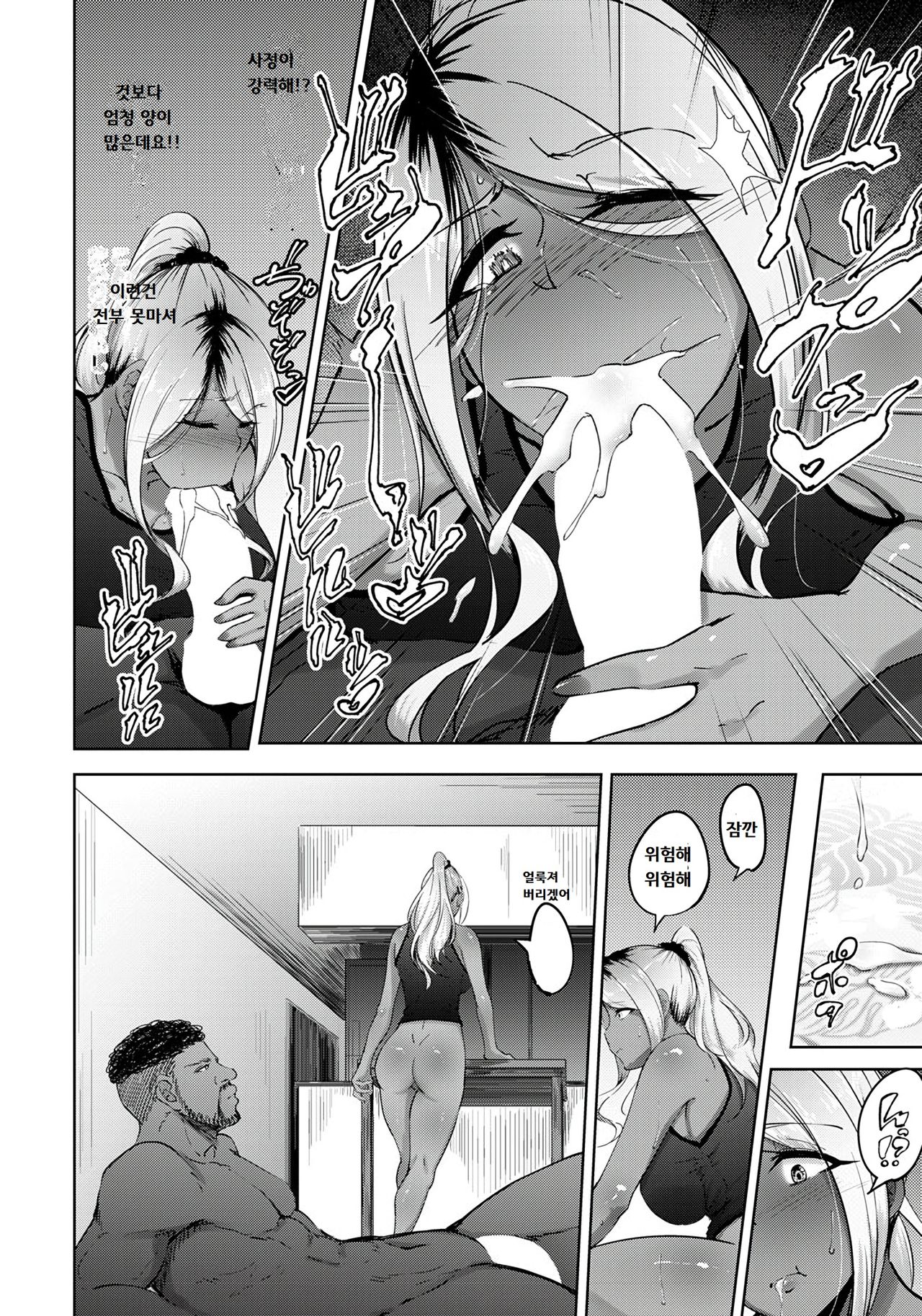Kuro gal Tsuma no Uwaki no Hajimekata page 10 full