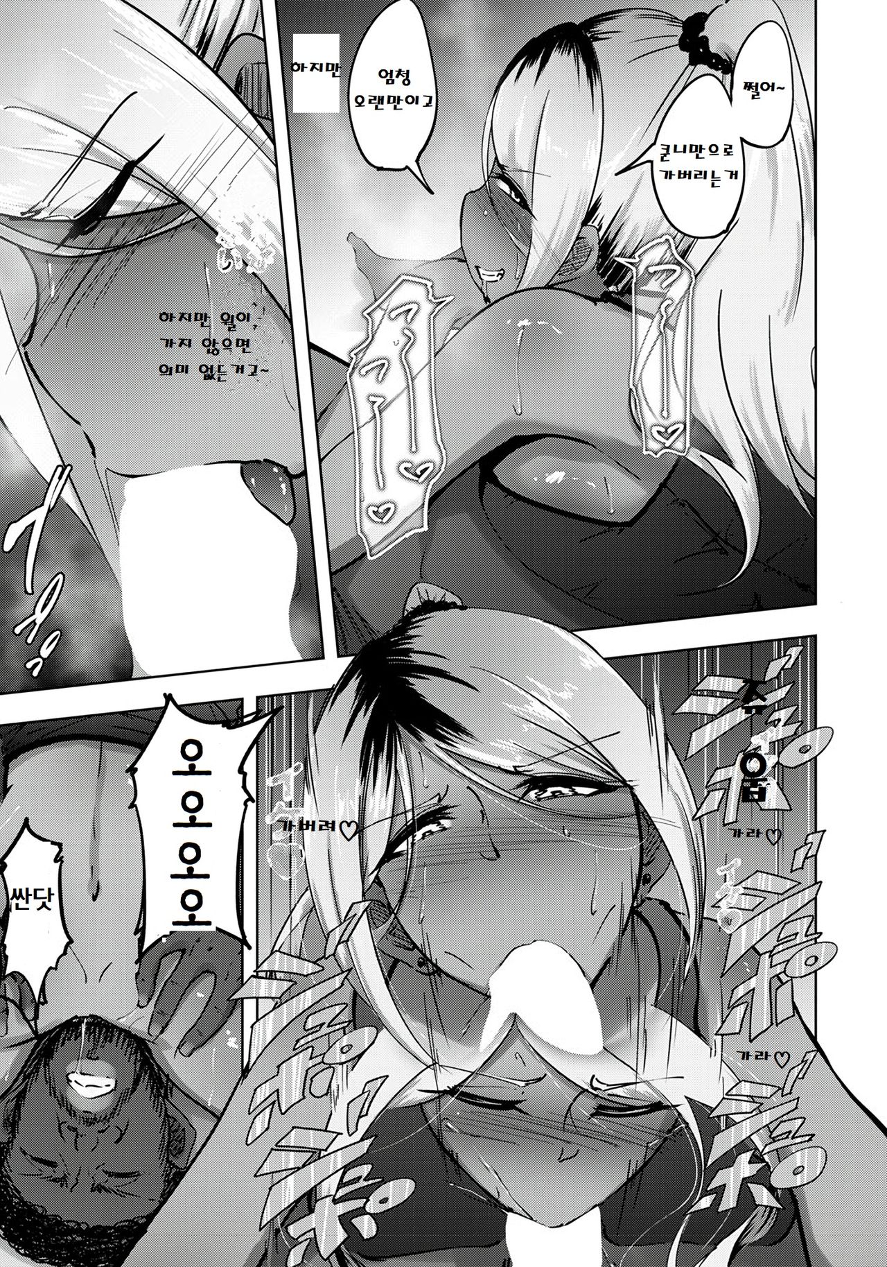 Kuro gal Tsuma no Uwaki no Hajimekata page 9 full