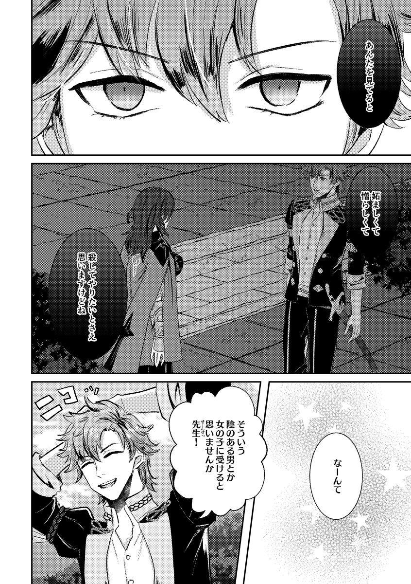 Koku hoko 9 shinkan sanpuru page 12 full