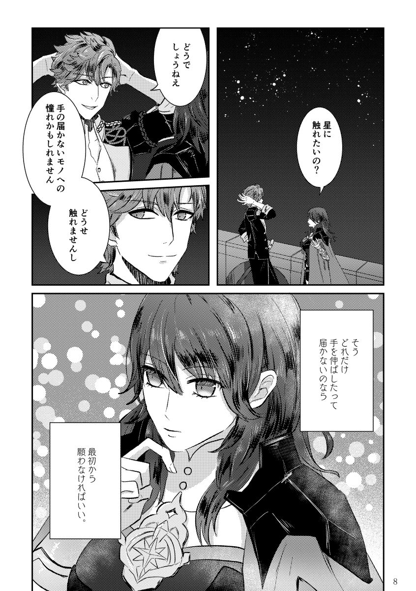 Koku hoko 9 shinkan sanpuru page 8 full