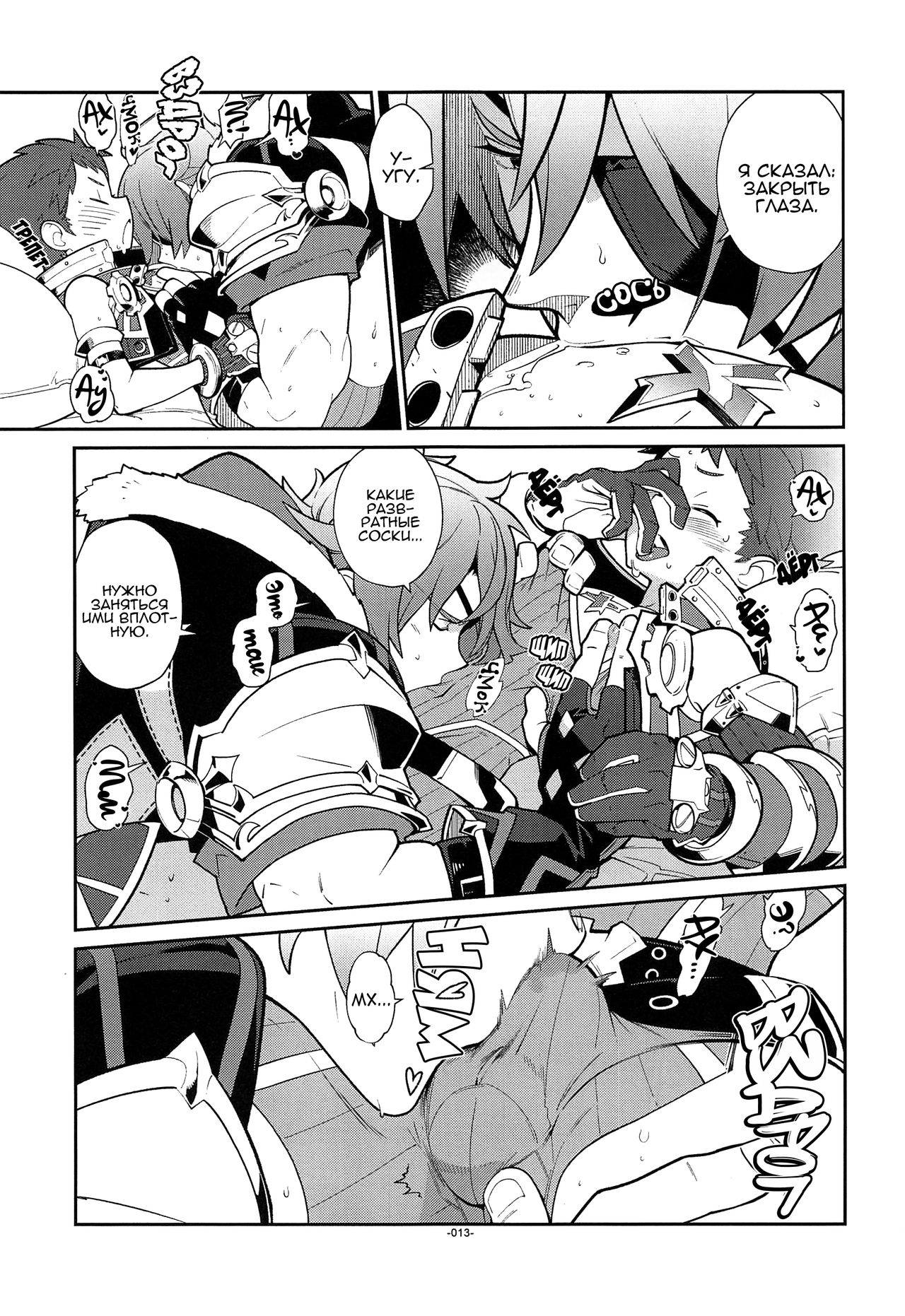 Kizuna Power. ∞ page 10 full