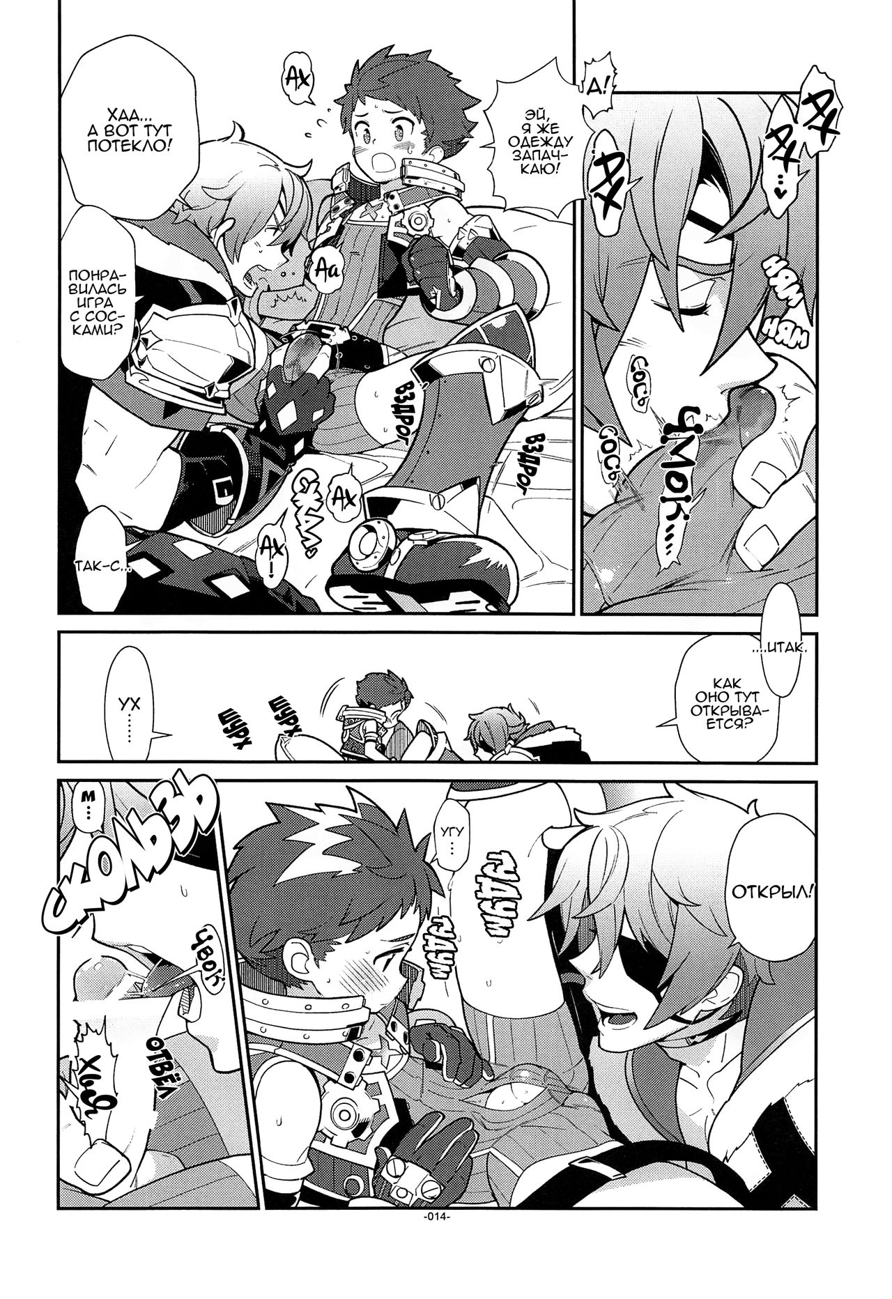 Kizuna Power. ∞ page 11 full