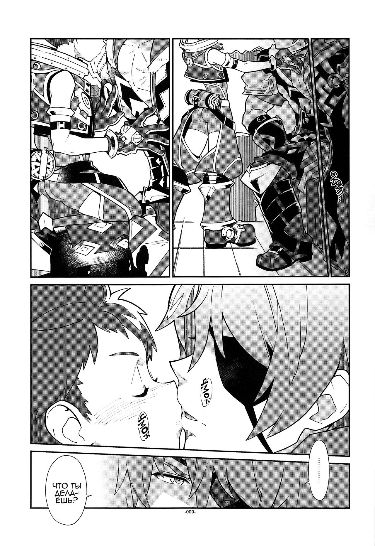 Kizuna Power. ∞ page 6 full