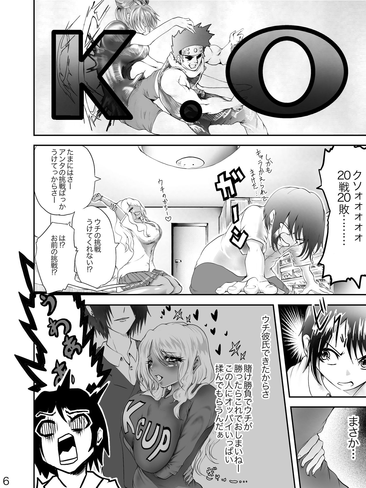 Pai Gal page 6 full