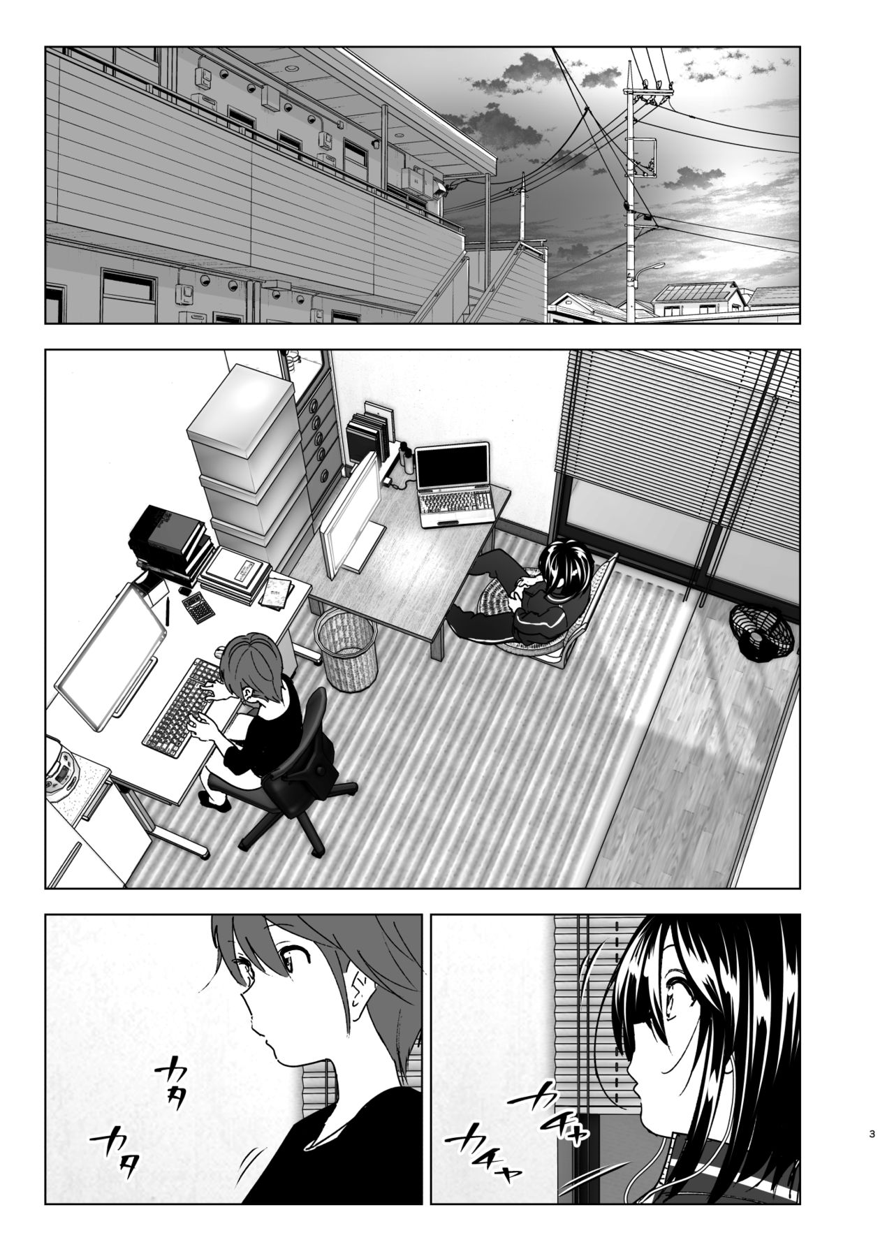 Itsushika Ibasho ga Kasanatte page 2 full
