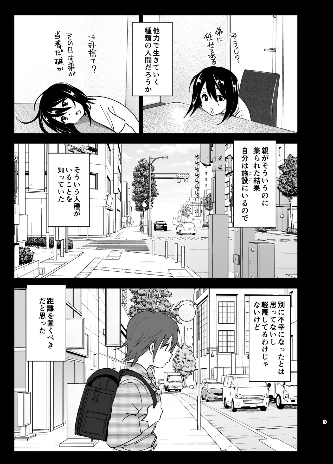 Itsushika Ibasho ga Kasanatte page 8 full