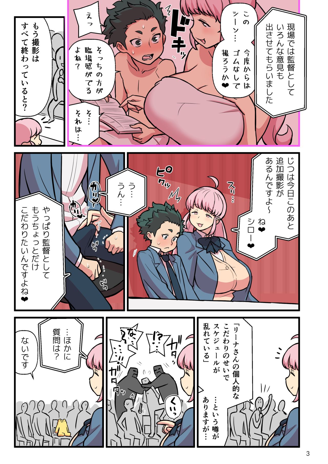 Seisaku Happyou page 3 full