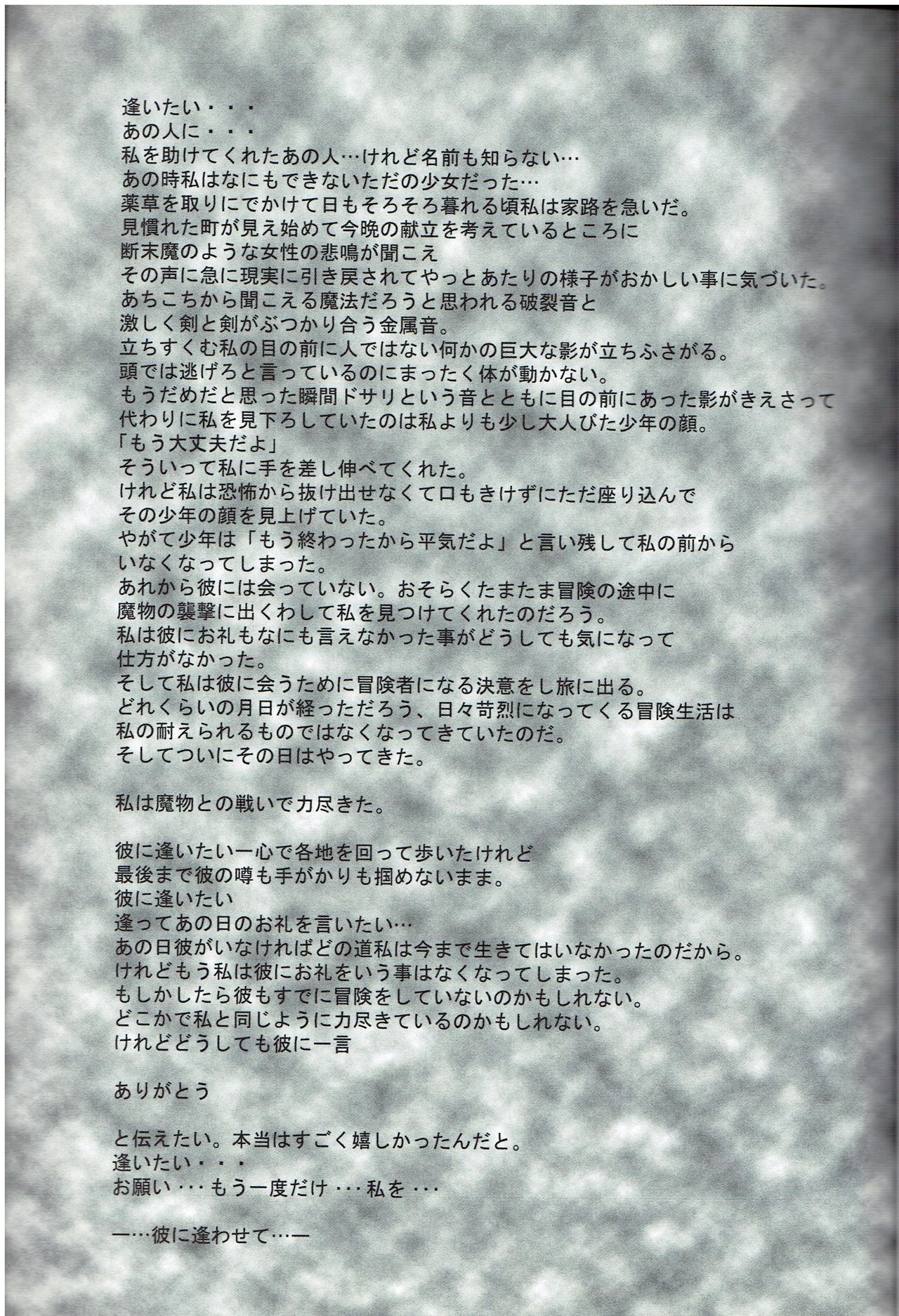 Kagerou Ni page 2 full