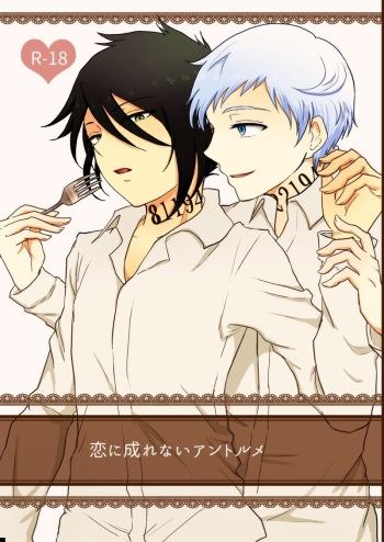 [Beni] [Mira Puro] Shinkan Sanpuru [Norman/Ray] cover