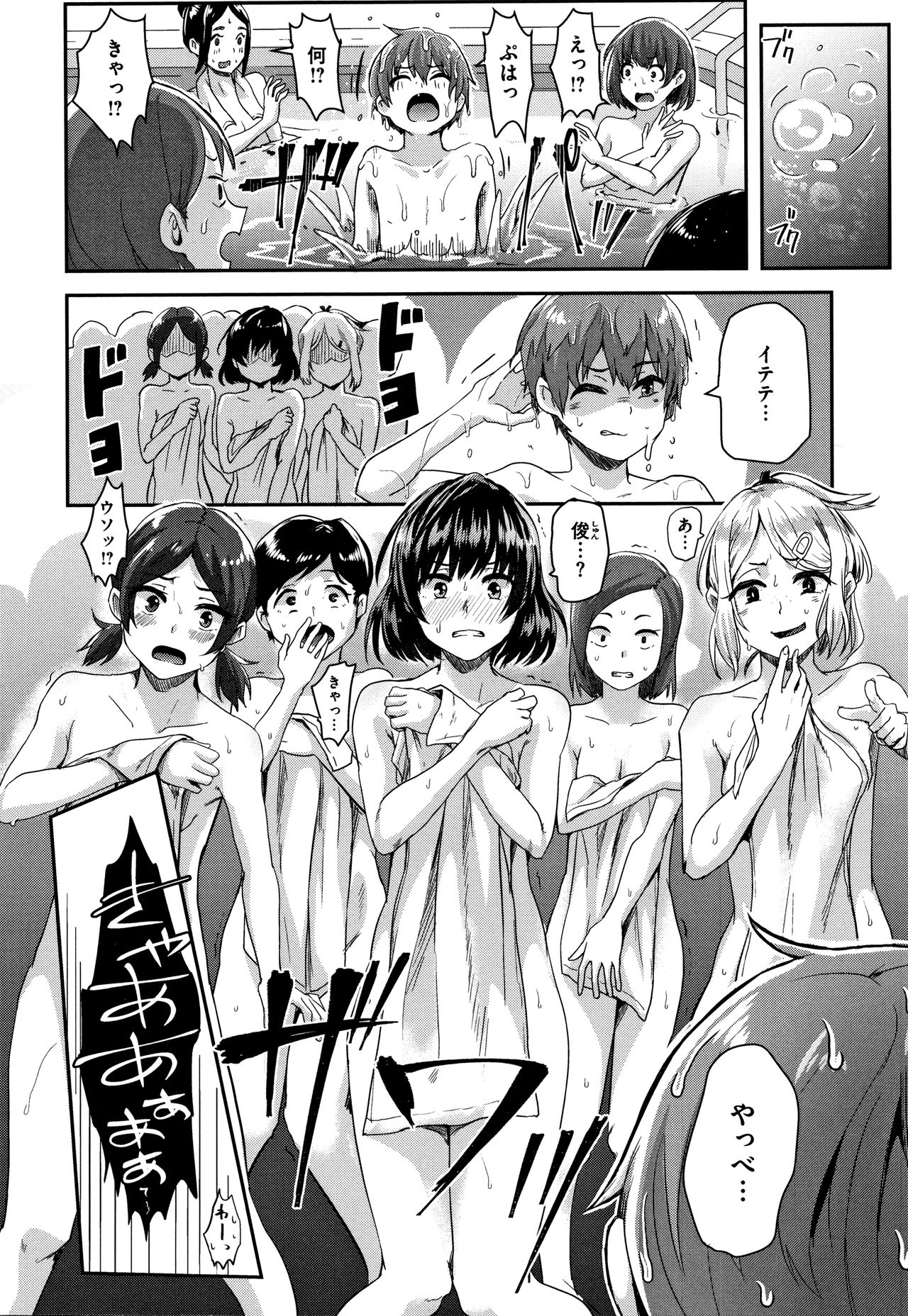 Watashi ga Zenra ni Natta Wake page 9 full
