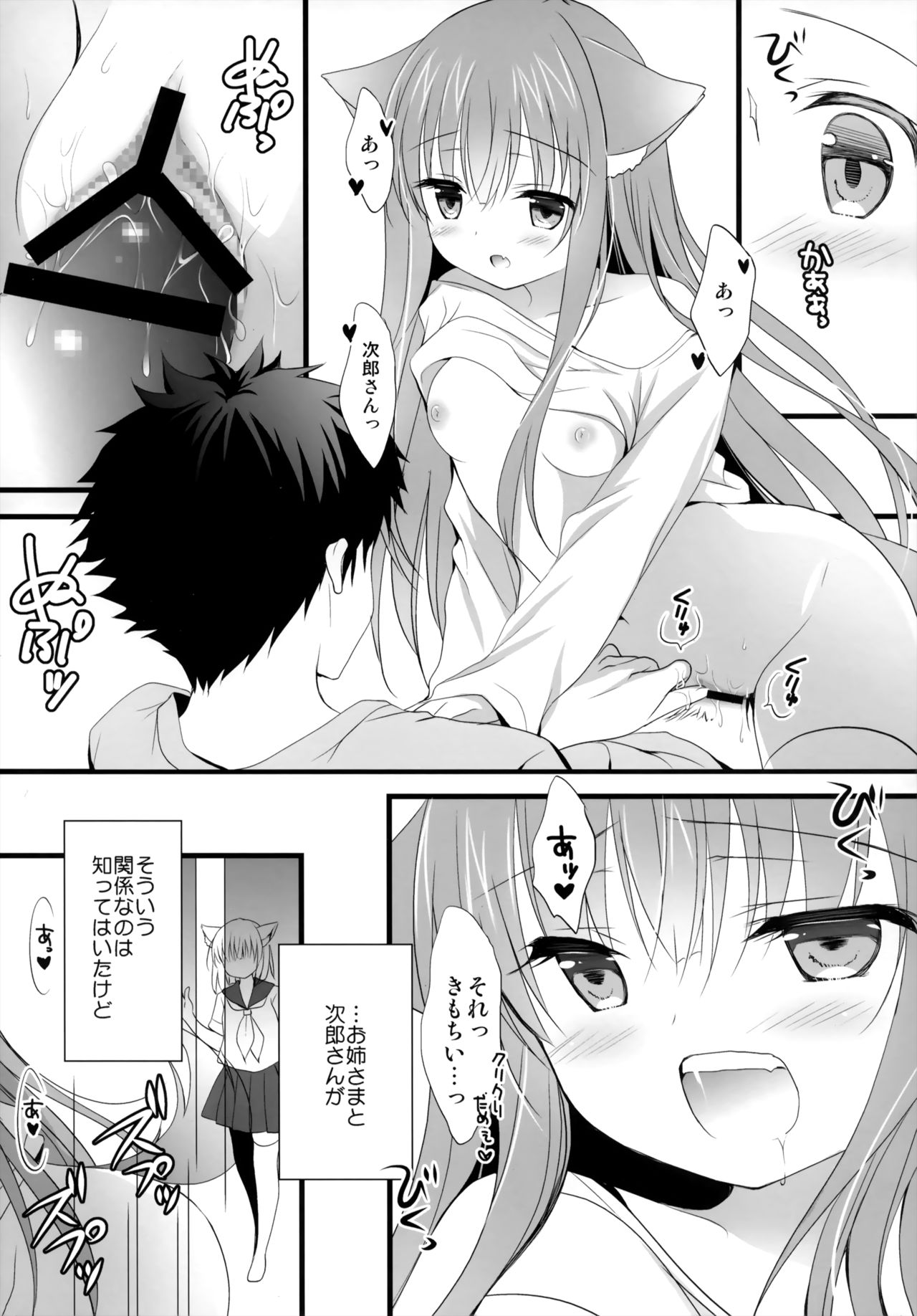 U no Tsuku JC to Kanojo. page 12 full