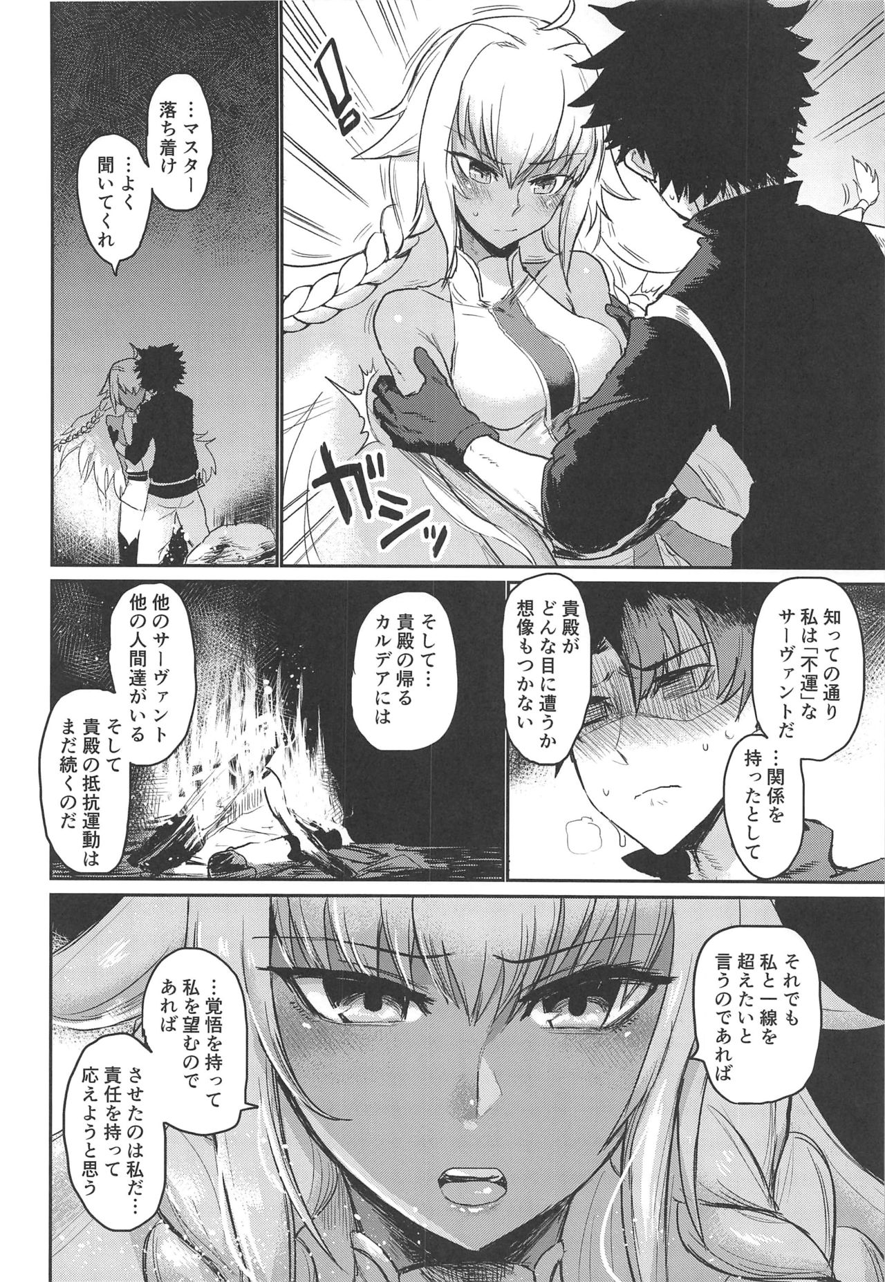 Yaei page 11 full