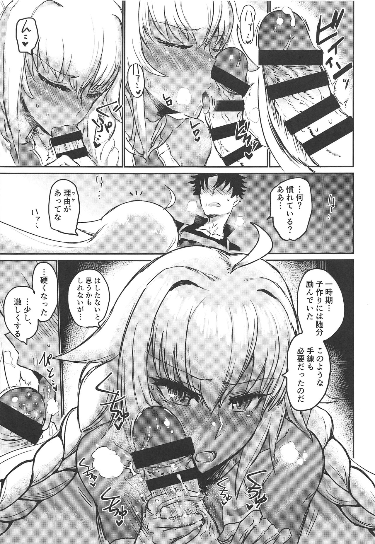 Yaei page 8 full