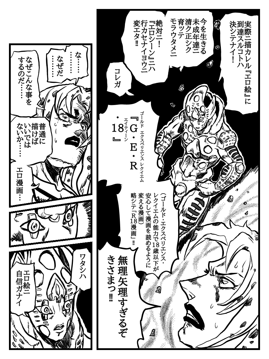 PとちひろさんのR-18漫画 page 4 full