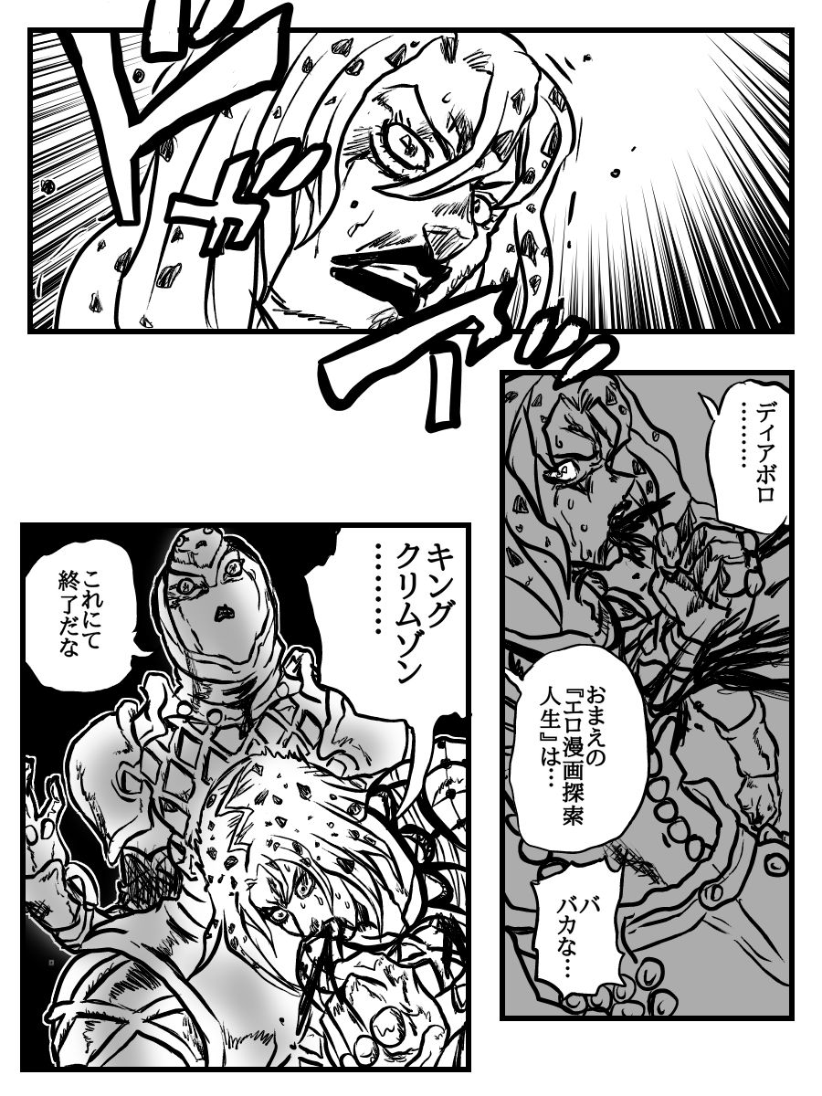 PとちひろさんのR-18漫画 page 6 full