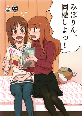 (C97) [Canary to Tsubame (Hayakawa Torinone, Yuhi)] Miporin, Dousei Shiyo! (Girls und Panzer) cover