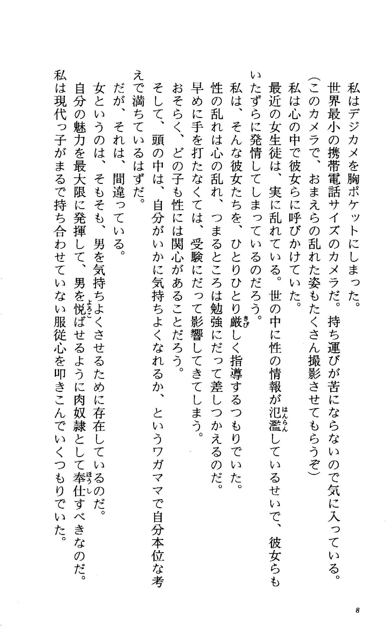 Fifteen 1st class page 12 full