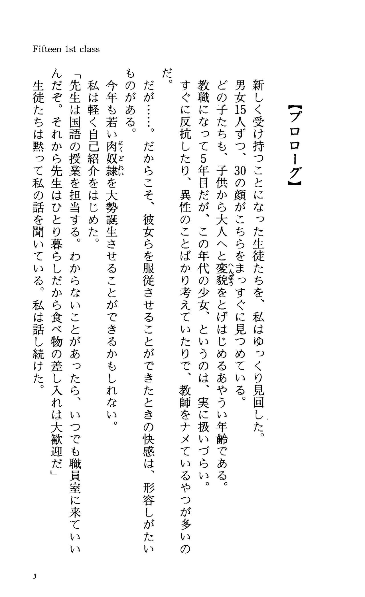 Fifteen 1st class page 7 full