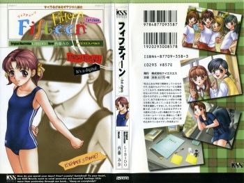 [Naitou Mika, LIBIDO] Fifteen 1st class cover
