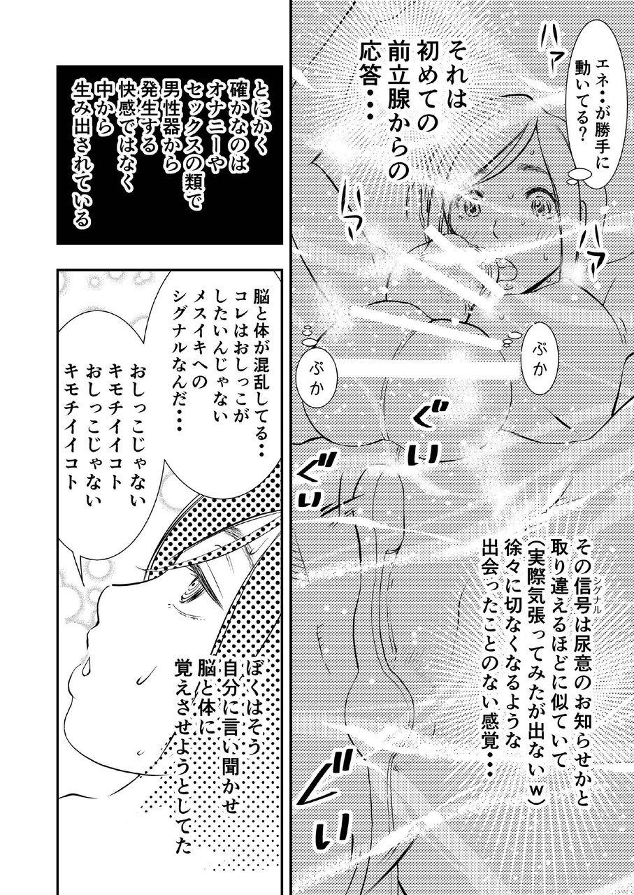 Gan to Josou to Fukuramu Oppai Tokidoki Mesuiki page 11 full