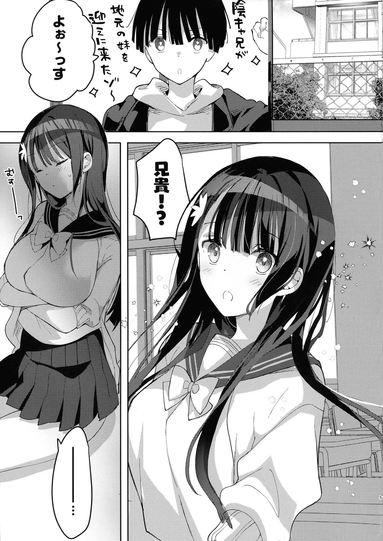 Kanbotsu-chan mo Dashitai.~ Imouto no Shonyuu ~ page 5 full