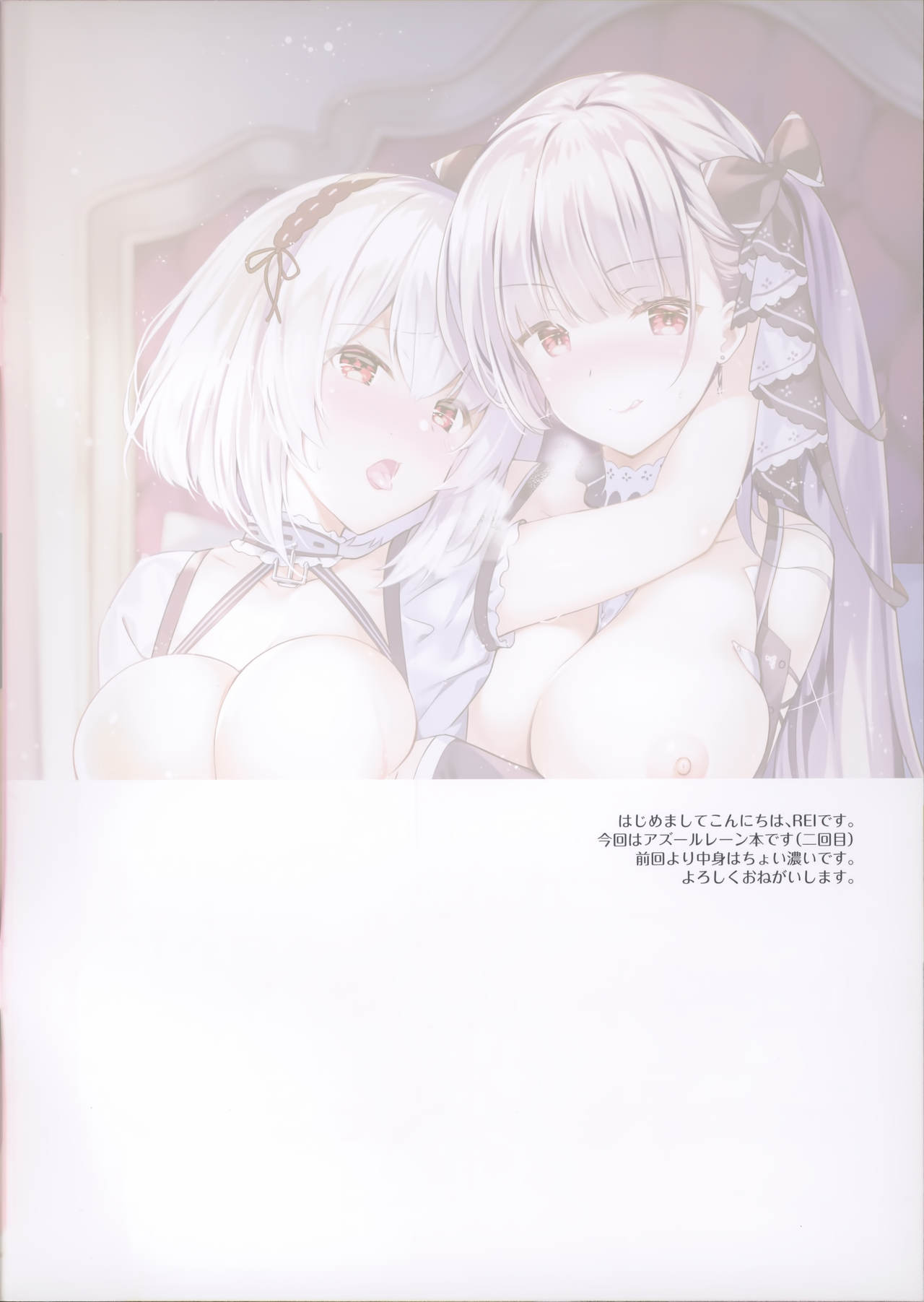 ROYAL HAREM II page 2 full