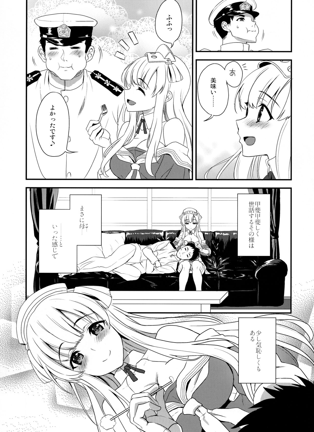 SALVAGE page 6 full