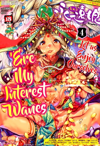 Towako 4 [English] {CapableScoutMan & bigk40k} [Digital] cover