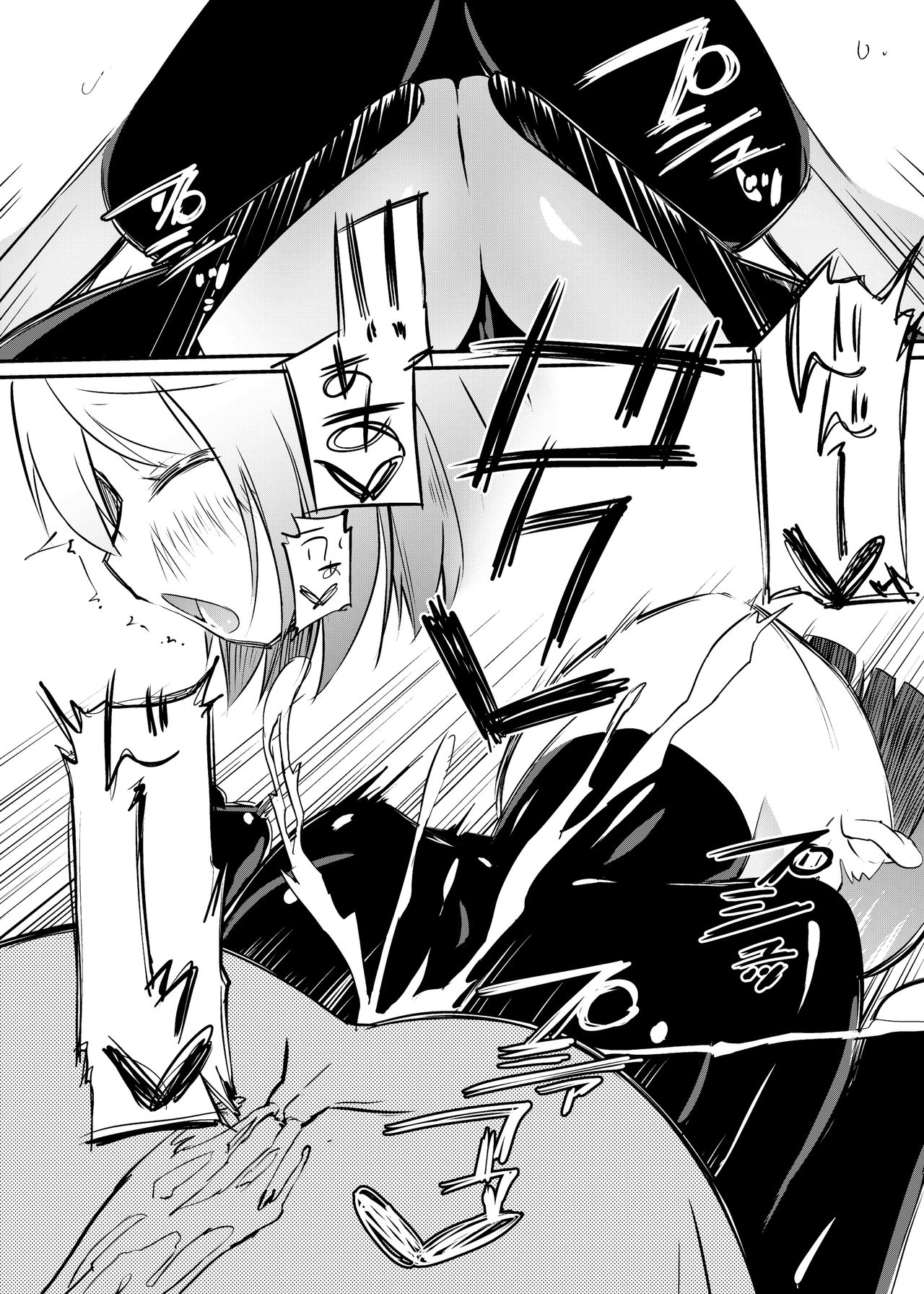 Zokubutsu.zip  Shimai page 12 full