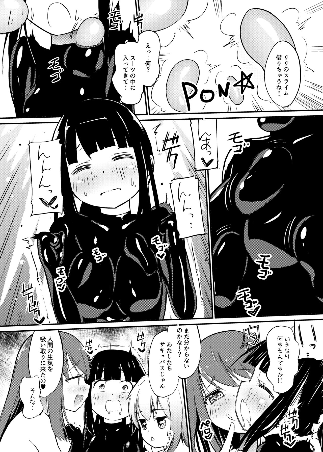 Zokubutsu.zip  Shimai page 6 full