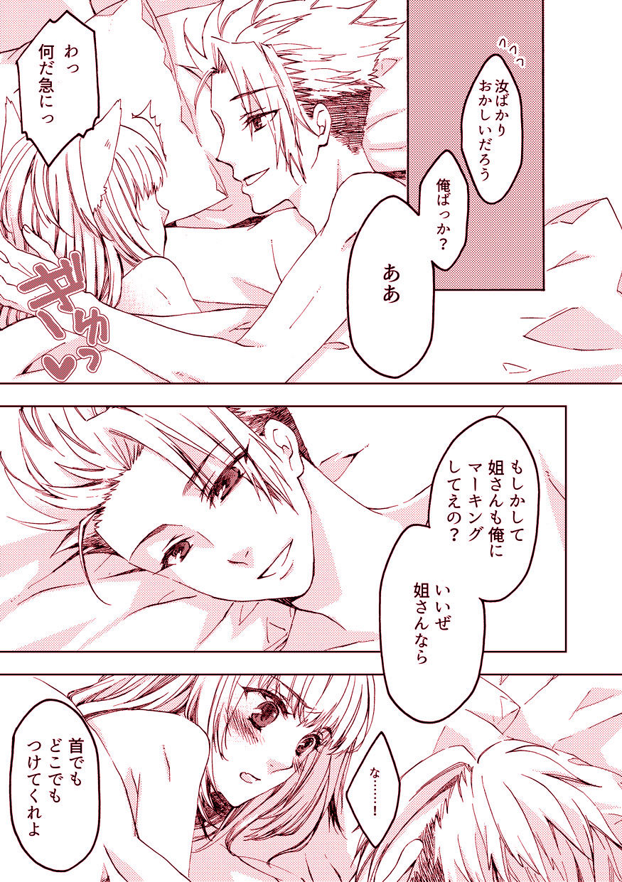 Pillow talk page 11 full