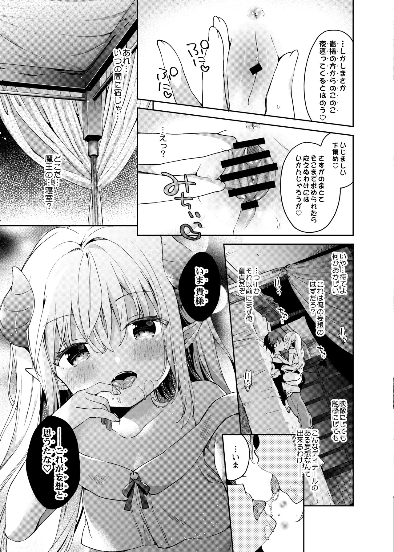 Isekai x Maou x Succubus page 10 full