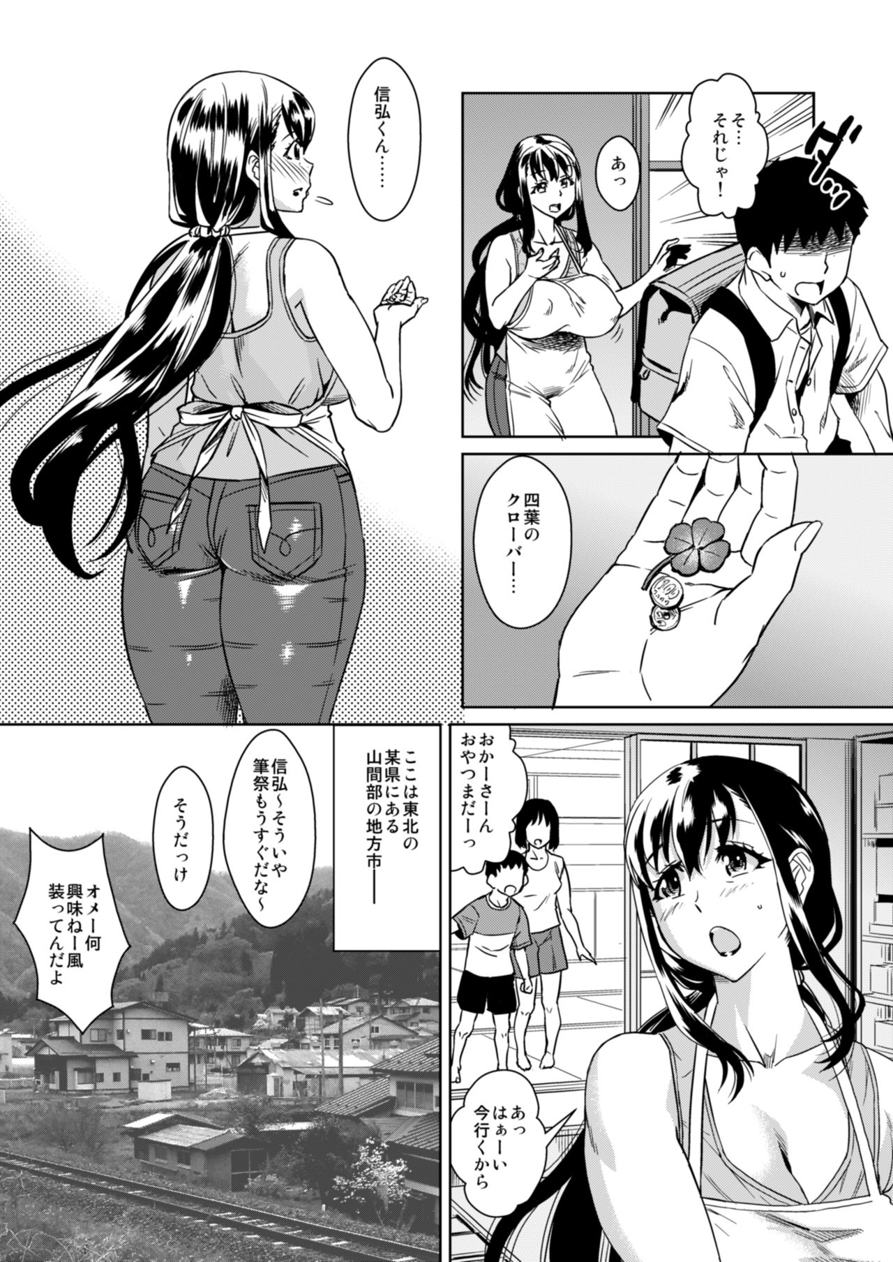 Delima! 2 page 4 full