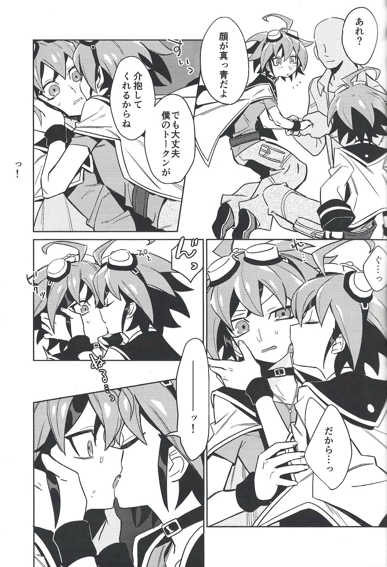 YUYA TOKEN YUYA page 12 full