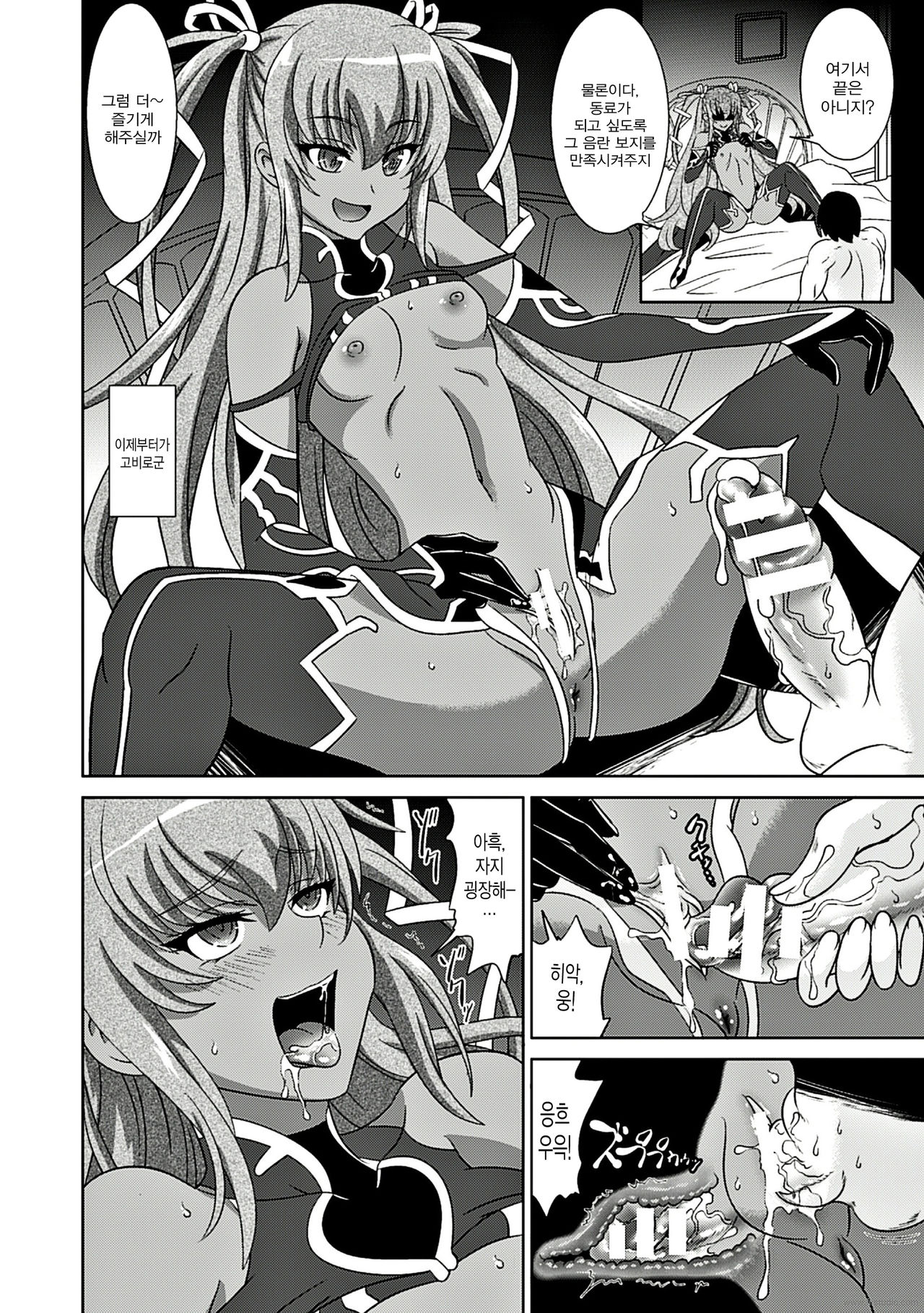 Lilithコレクション対魔忍ユキカゼ page 10 full