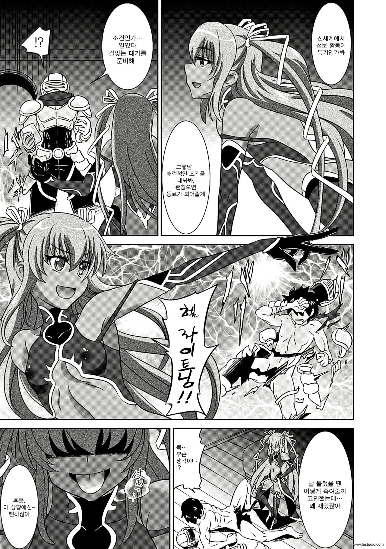 Lilithコレクション対魔忍ユキカゼ page 3 full