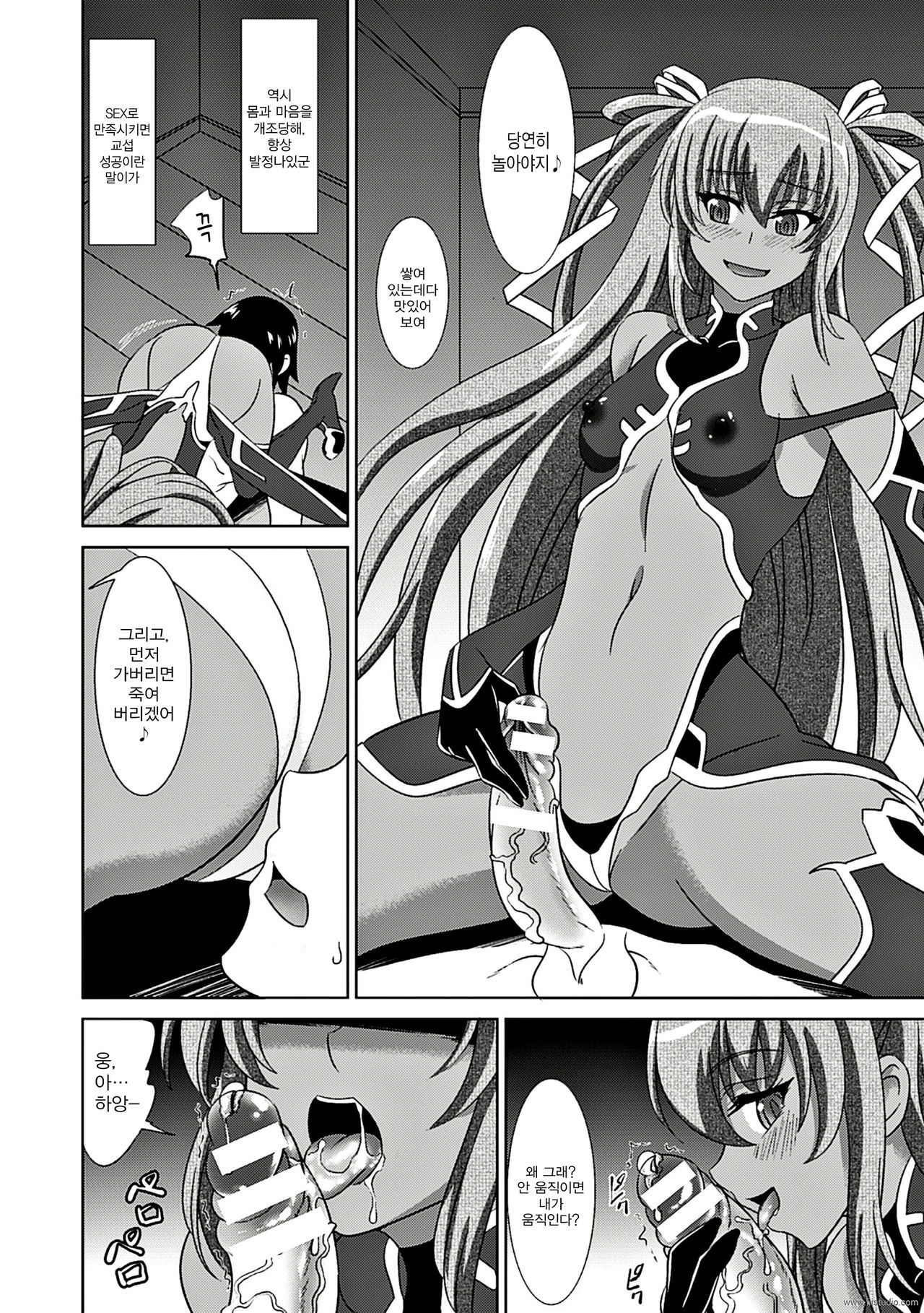 Lilithコレクション対魔忍ユキカゼ page 4 full