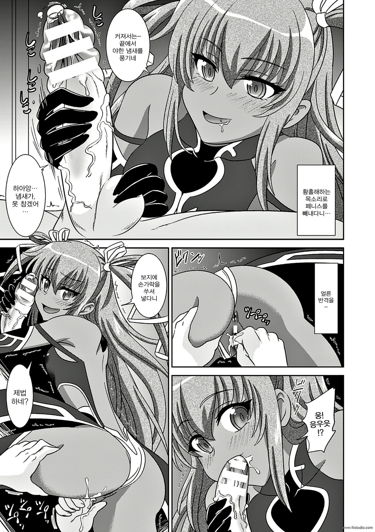 Lilithコレクション対魔忍ユキカゼ page 7 full
