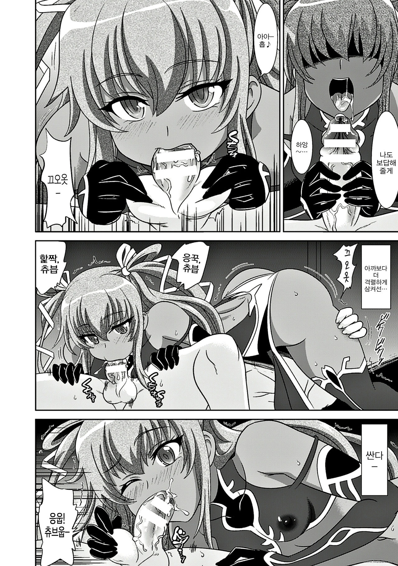 Lilithコレクション対魔忍ユキカゼ page 8 full