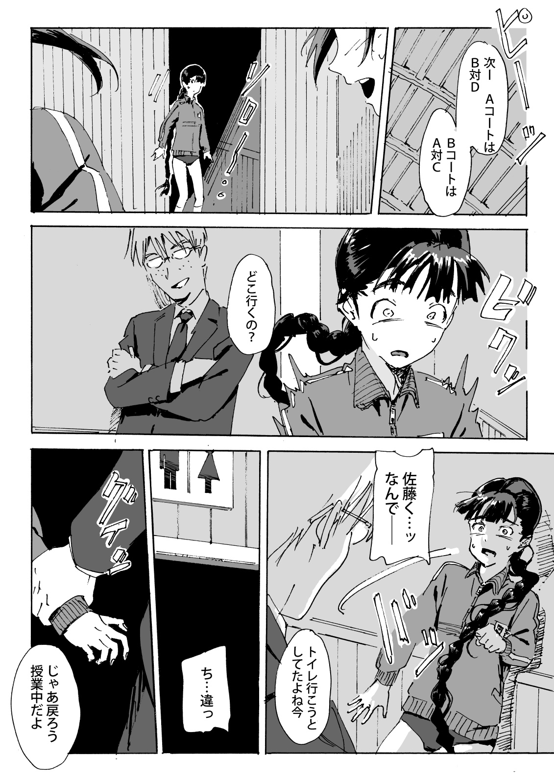 Kami no Nagai Ko ga Omorashi Suru Hon page 12 full