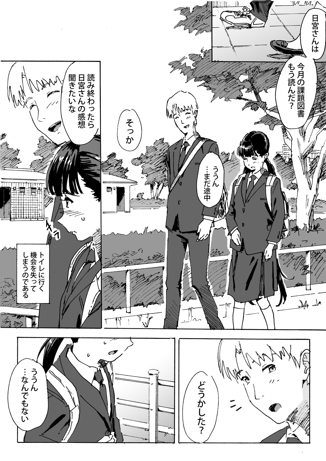 Kami no Nagai Ko ga Omorashi Suru Hon page 4 full