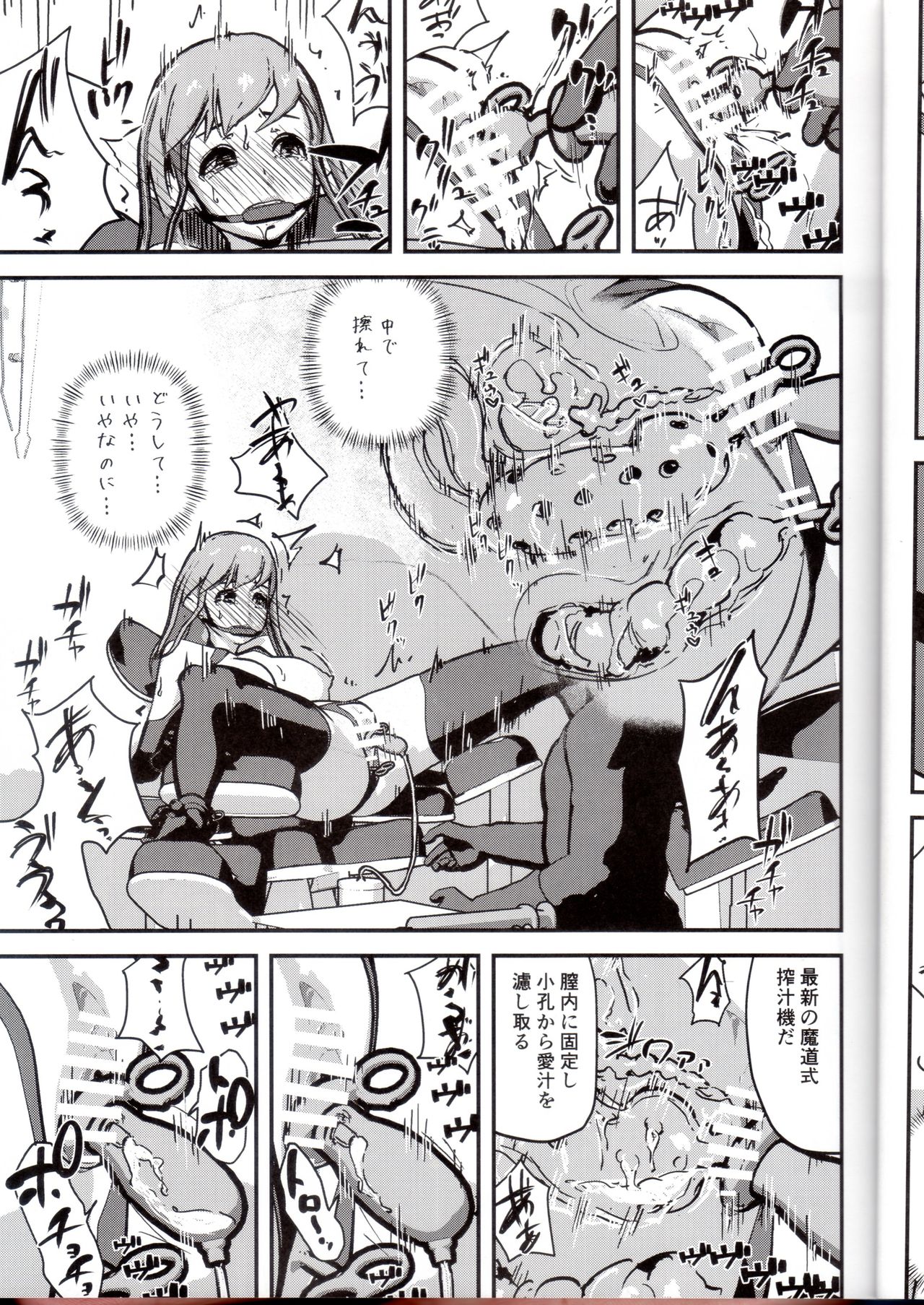 Elf Sakujuu Choukyou page 12 full