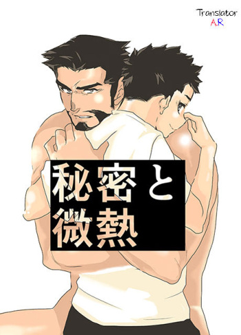 [Sorairo Panda (Yamome)] Himitsu to Binetsu | Secrets and Fevers [English] {A.R} cover