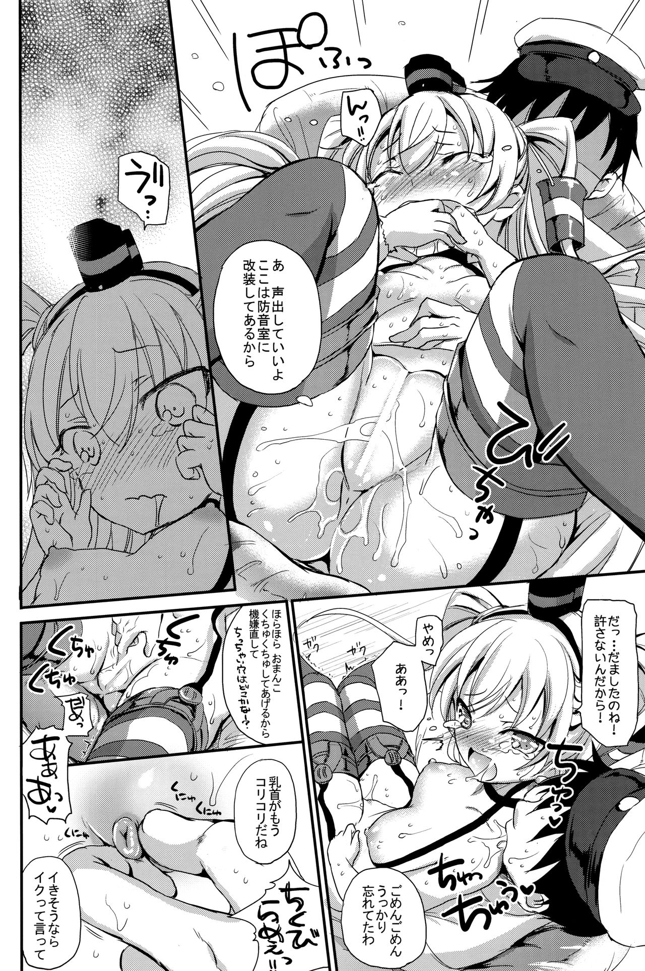 Daiichiji Seisai Kaisen page 11 full