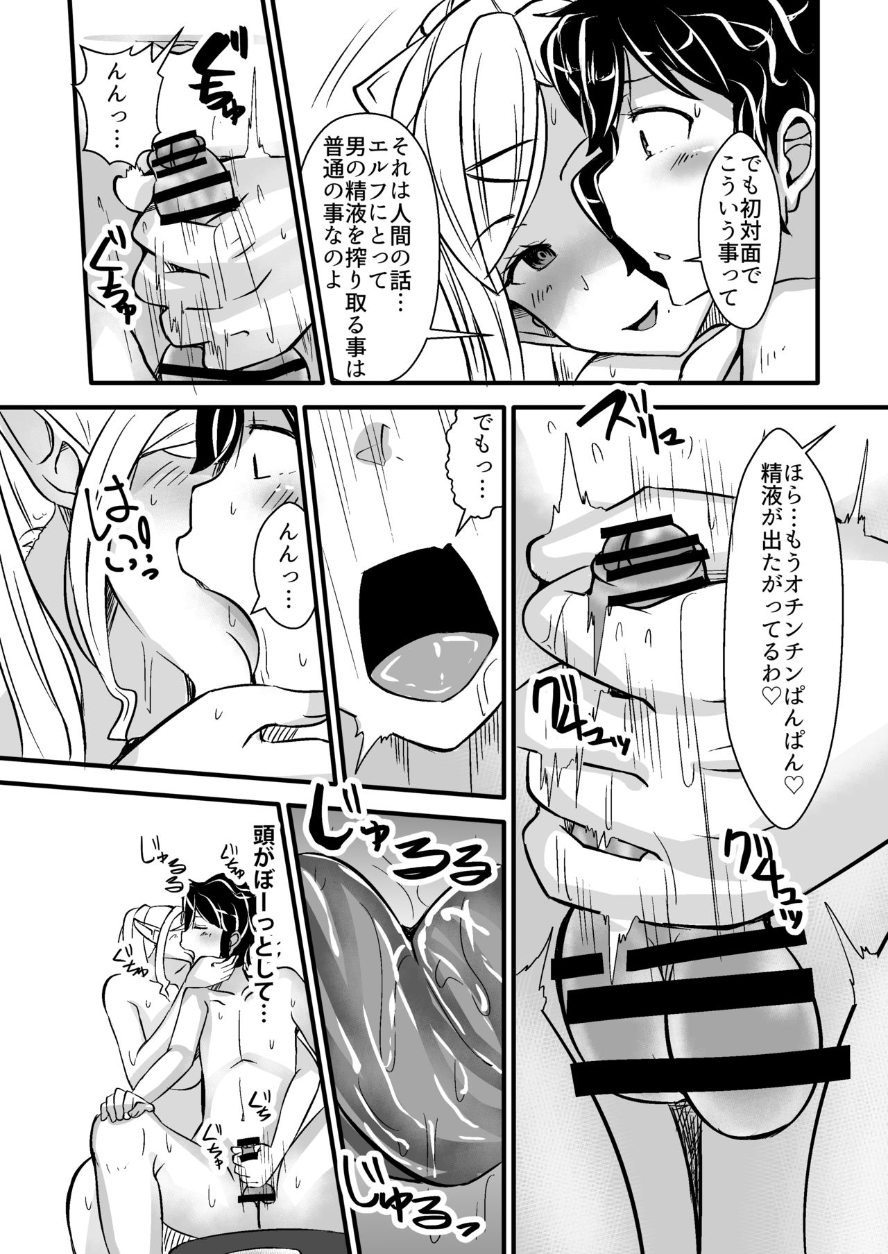 Ishukan Homestay ~Elf Oyako to no Amaai Seikatsu~ page 11 full