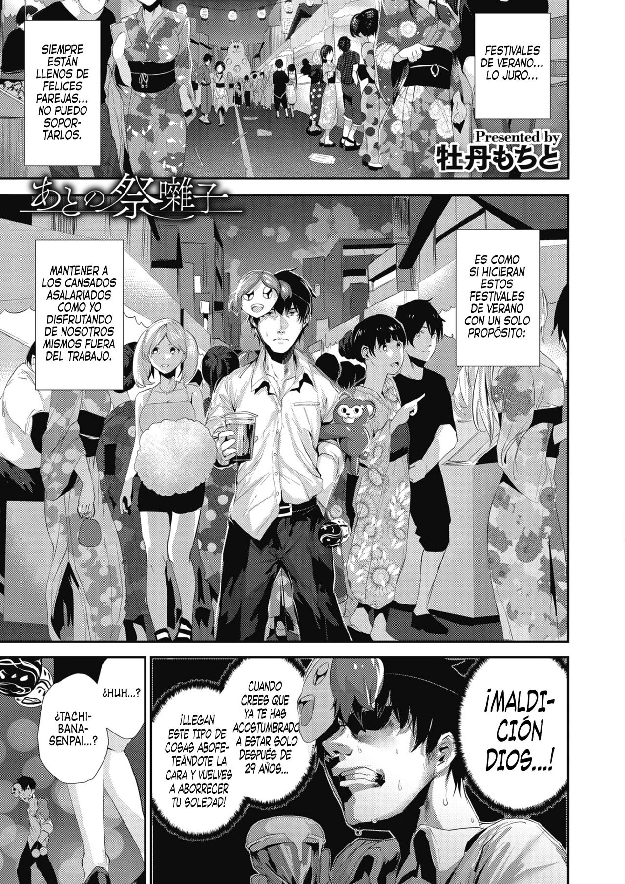 Ato no Matsuribayashi | Fuegos Artificiales Tardíos page 1 full
