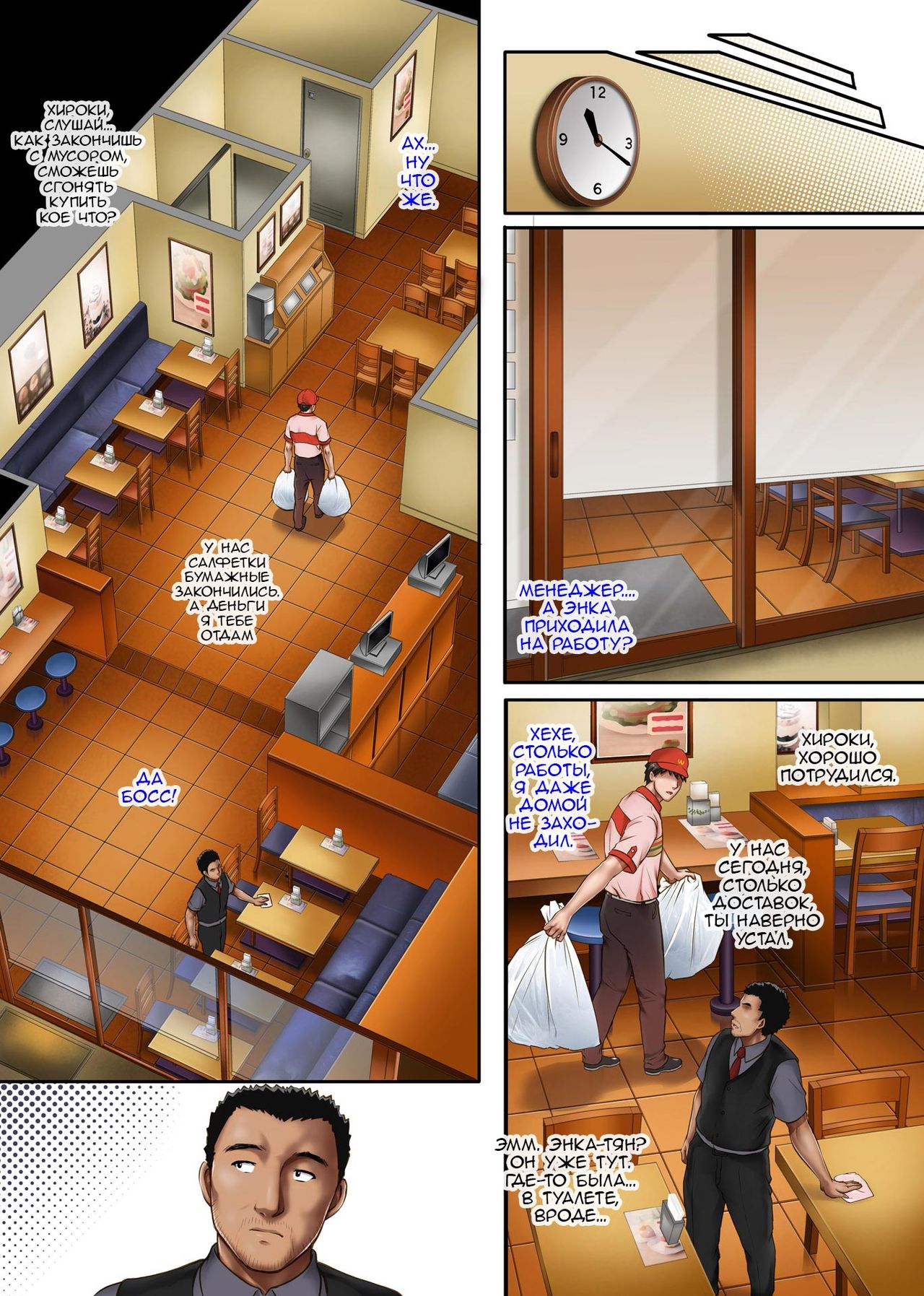 Kare to Watashi to Tenchou no Shinya Kinmu 2 page 11 full