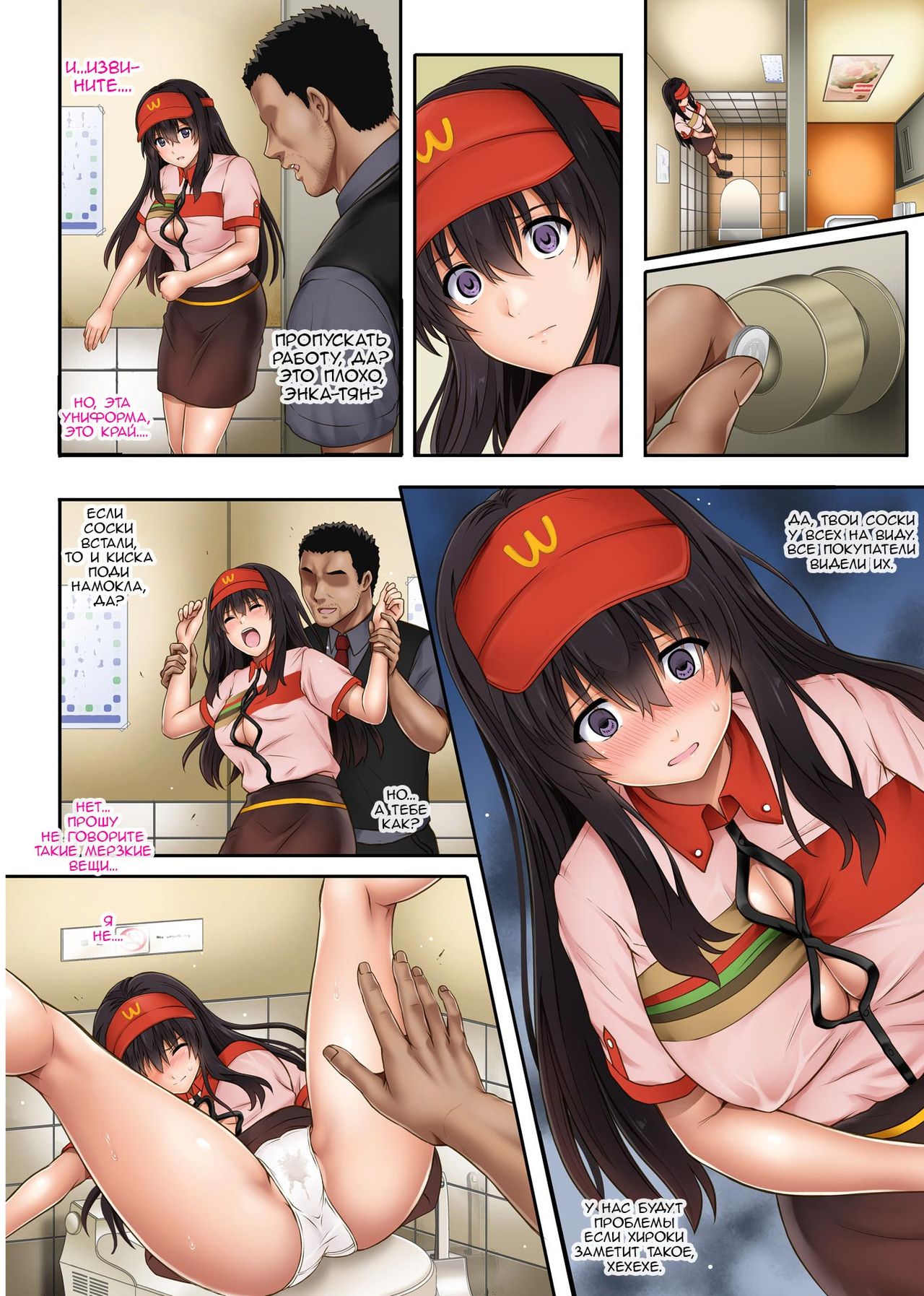 Kare to Watashi to Tenchou no Shinya Kinmu 2 page 12 full
